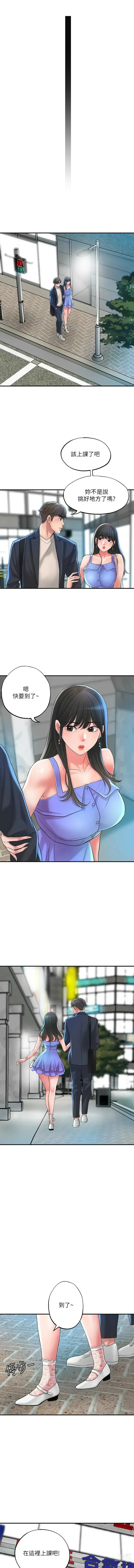 Page 463 of manga 幸福督市／City Milfs