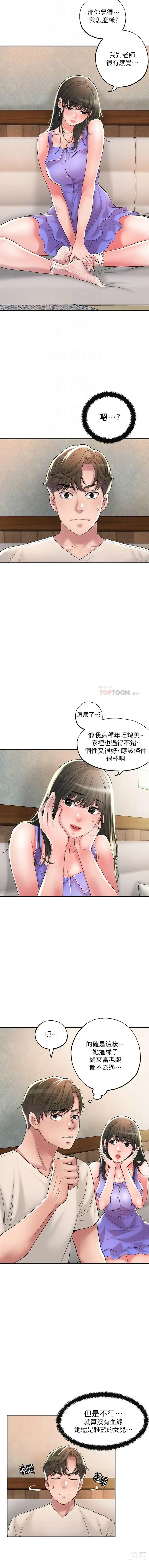 Page 470 of manga 幸福督市／City Milfs