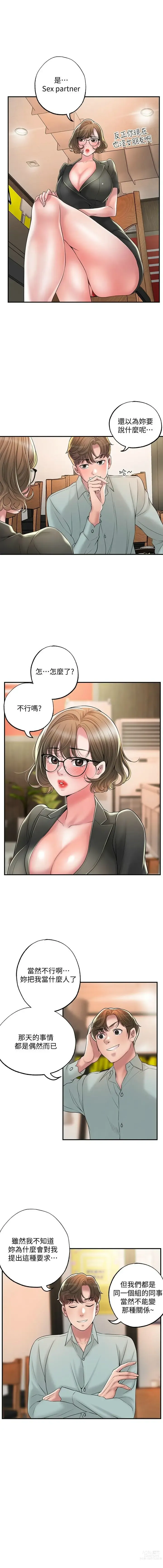 Page 501 of manga 幸福督市／City Milfs