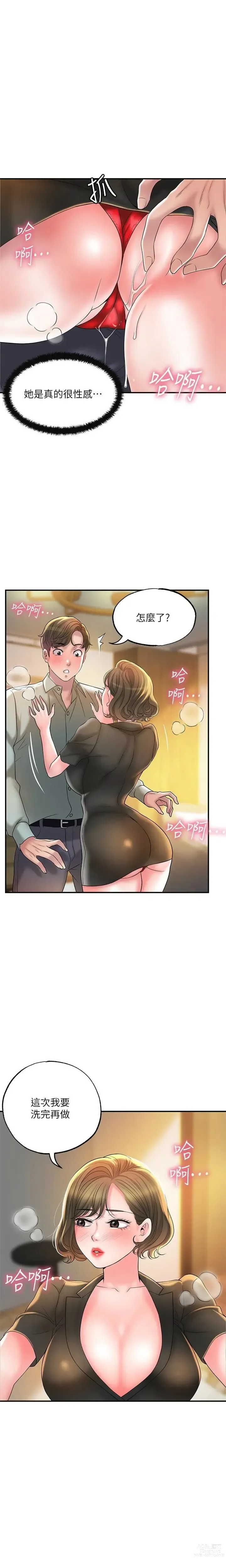 Page 505 of manga 幸福督市／City Milfs