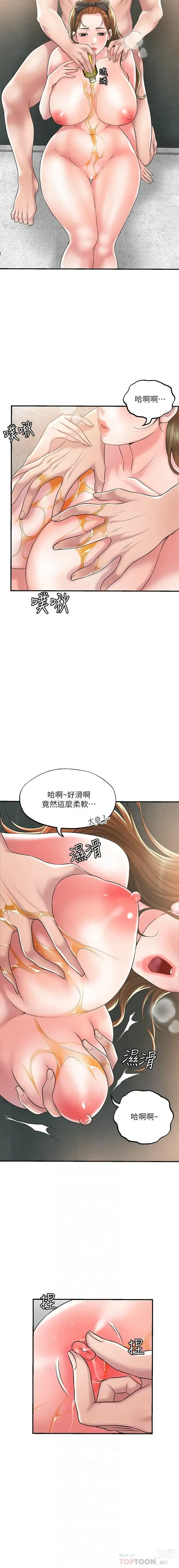 Page 529 of manga 幸福督市／City Milfs