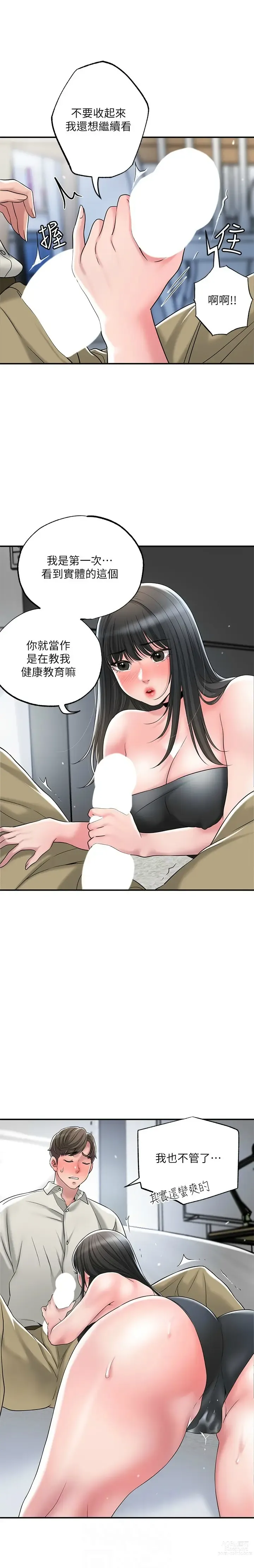 Page 558 of manga 幸福督市／City Milfs