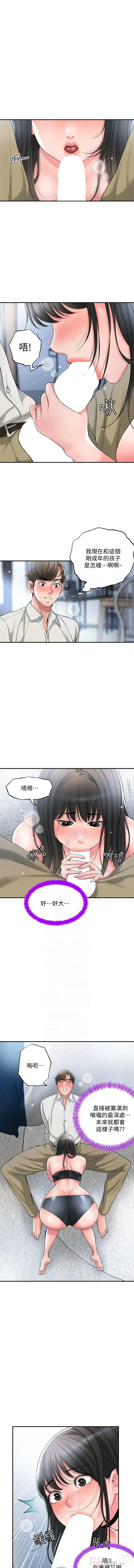 Page 560 of manga 幸福督市／City Milfs