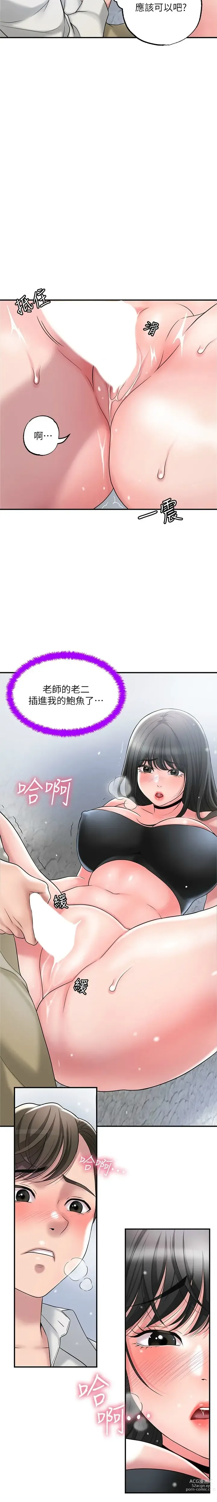 Page 568 of manga 幸福督市／City Milfs