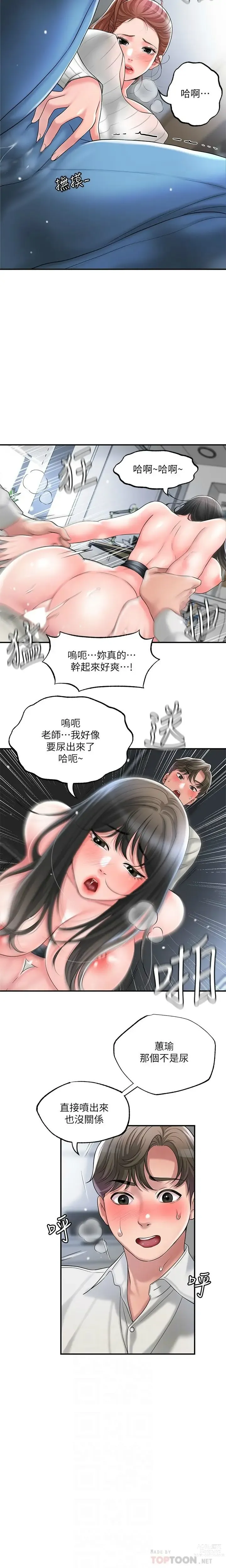 Page 578 of manga 幸福督市／City Milfs