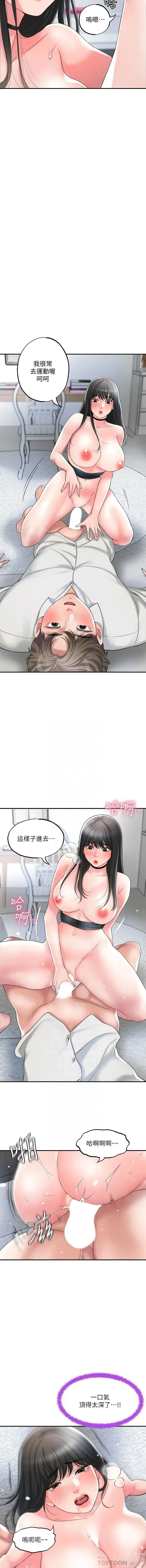 Page 581 of manga 幸福督市／City Milfs