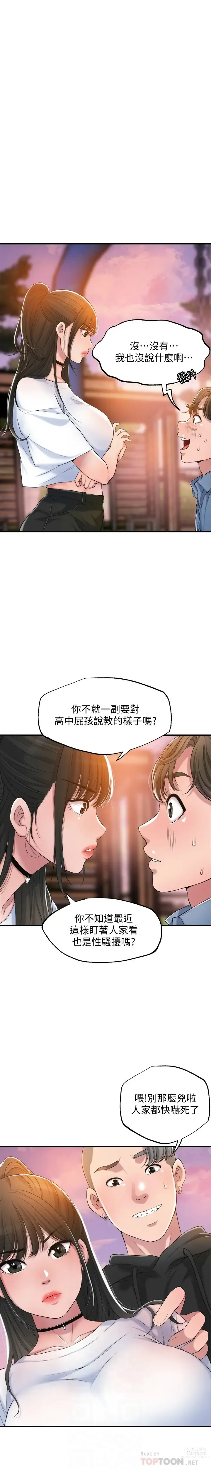 Page 62 of manga 幸福督市／City Milfs