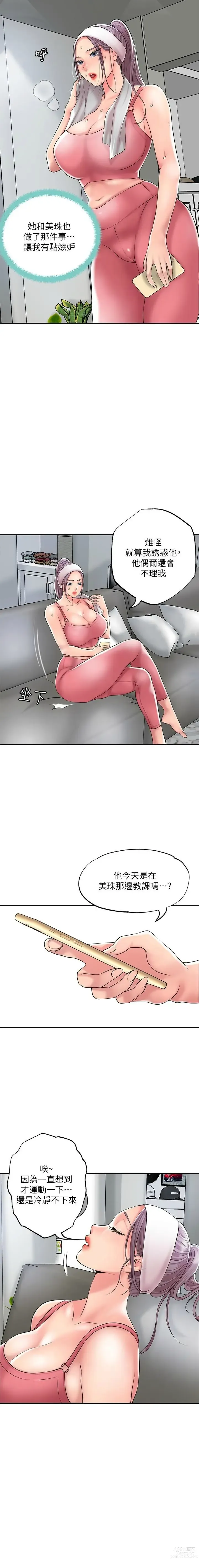 Page 616 of manga 幸福督市／City Milfs