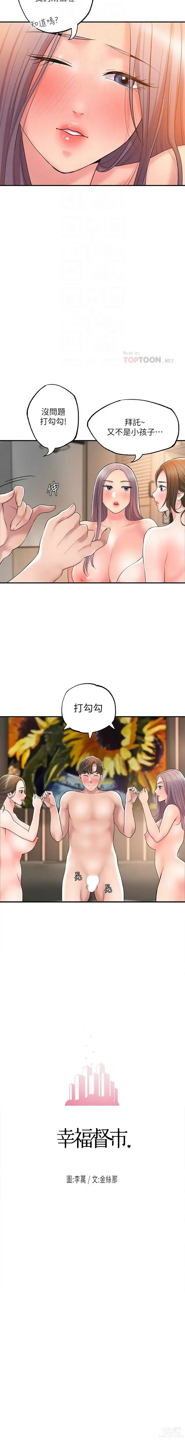 Page 660 of manga 幸福督市／City Milfs