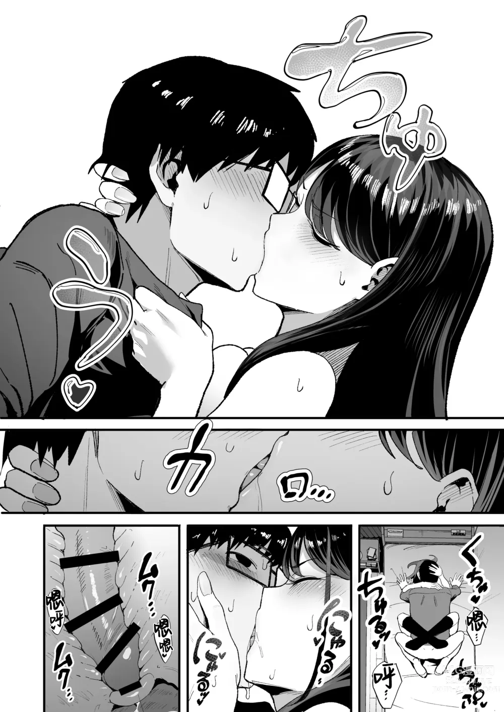 Page 22 of doujinshi Iribitari Gal ni Manko Tsukawasete Morau Hanashi 2