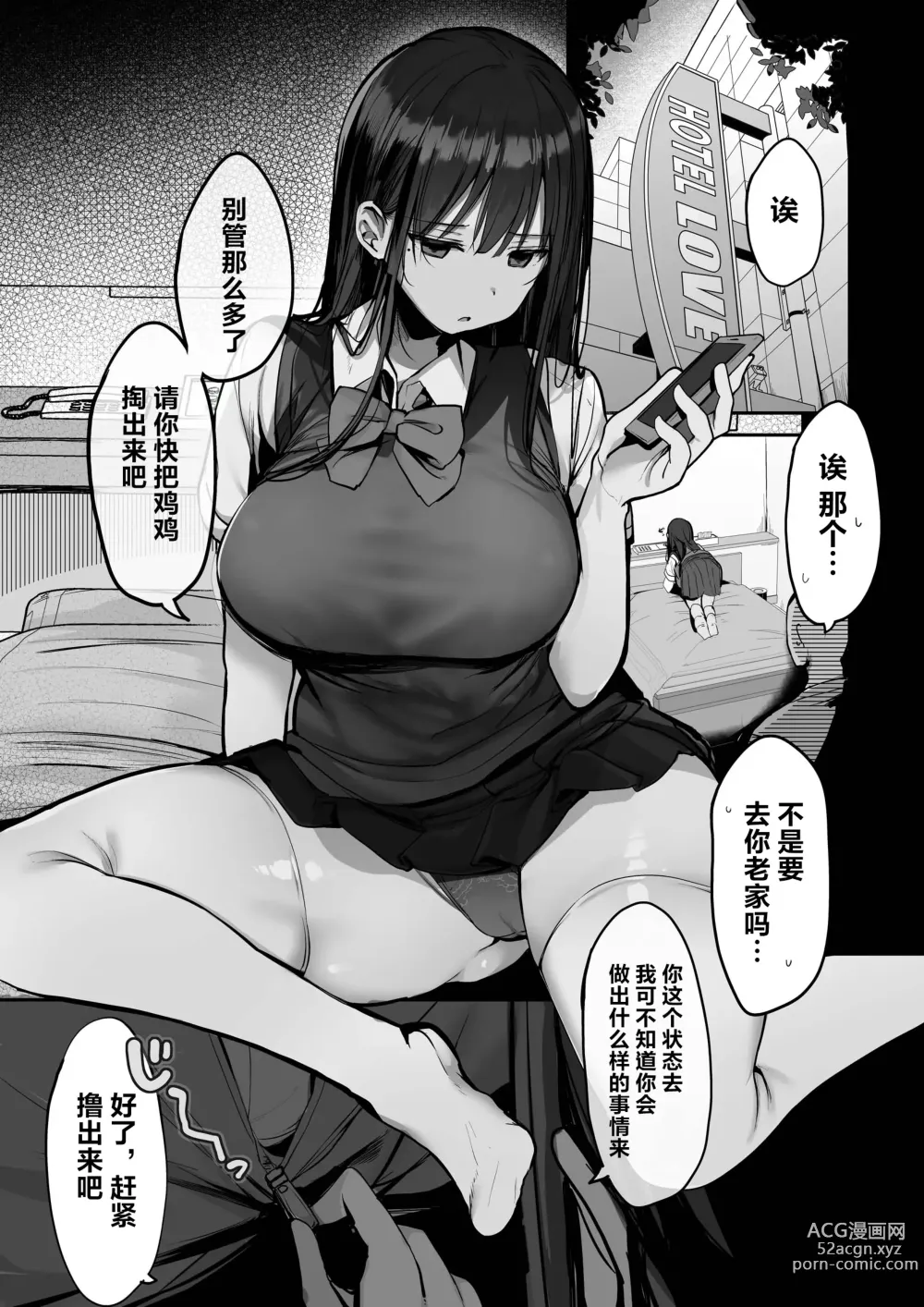 Page 13 of doujinshi Kyou wa Damette Iimashita yo ne...