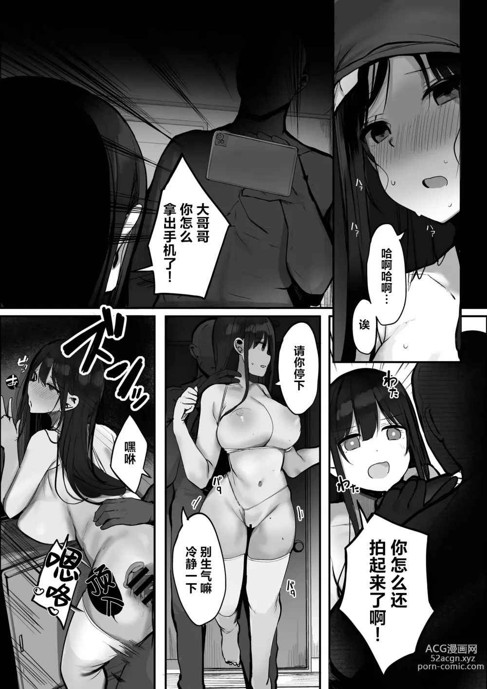 Page 35 of doujinshi Kyou wa Damette Iimashita yo ne...