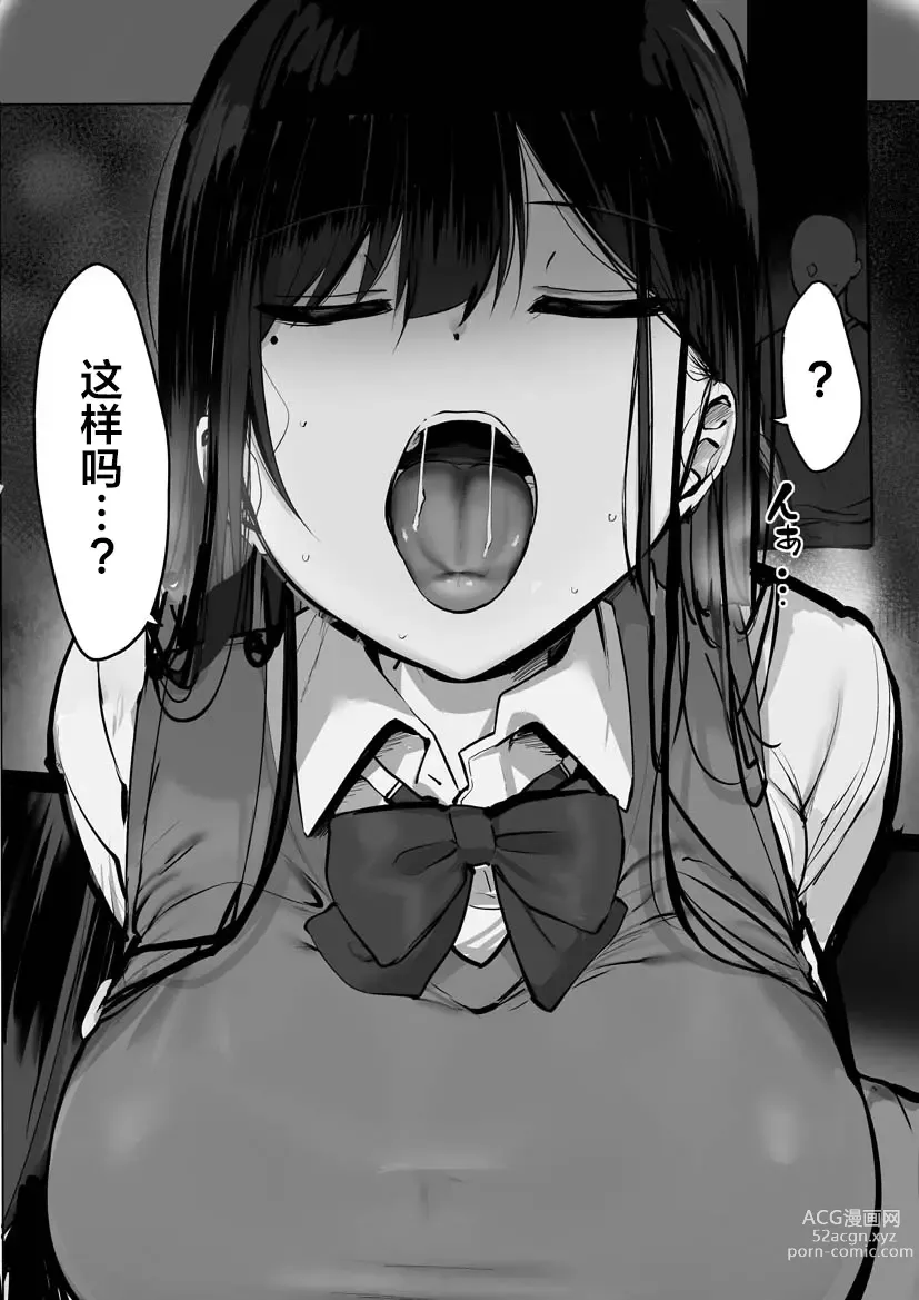 Page 66 of doujinshi Kyou wa Damette Iimashita yo ne...