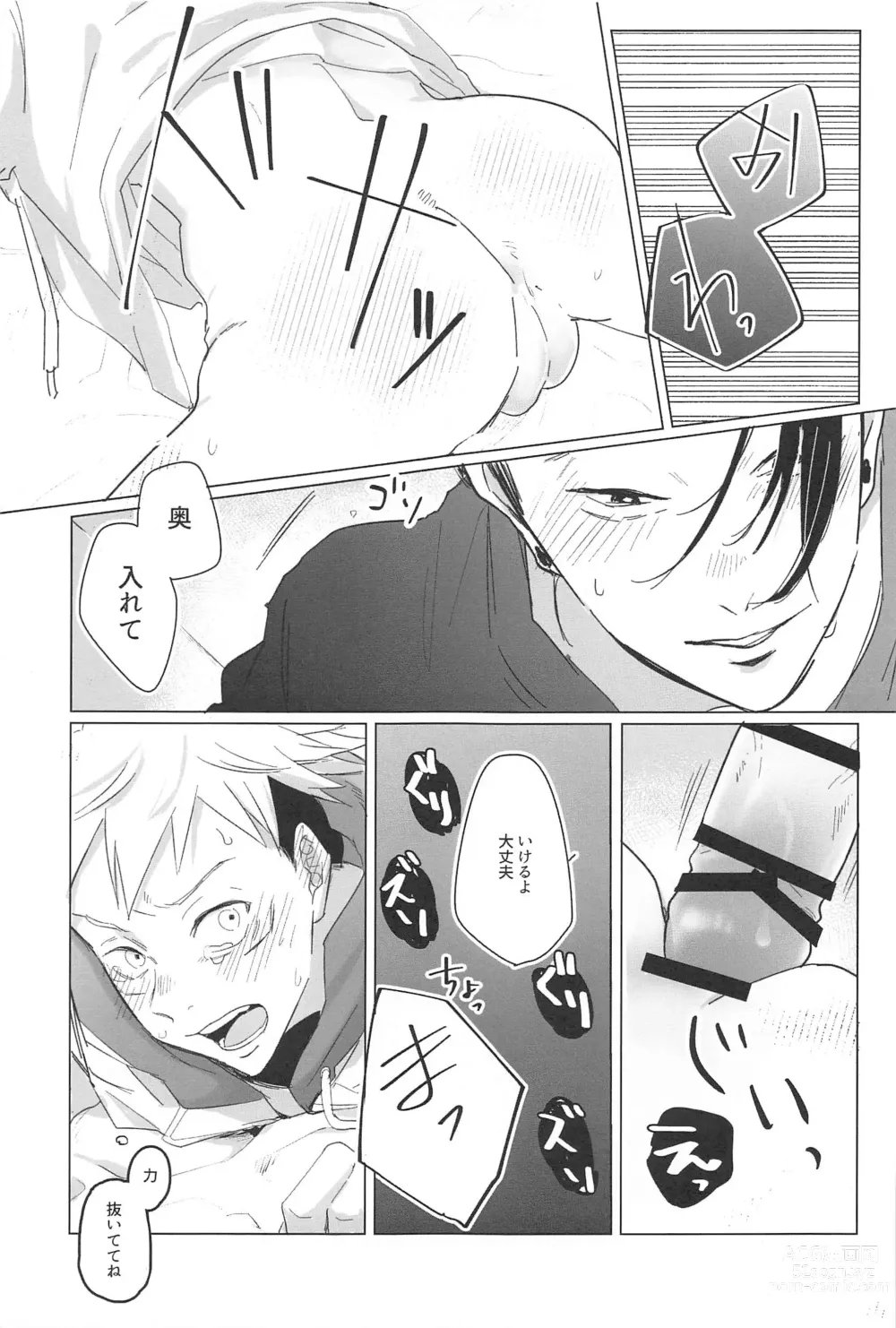 Page 16 of doujinshi Kocchi Muite! Senpai!!