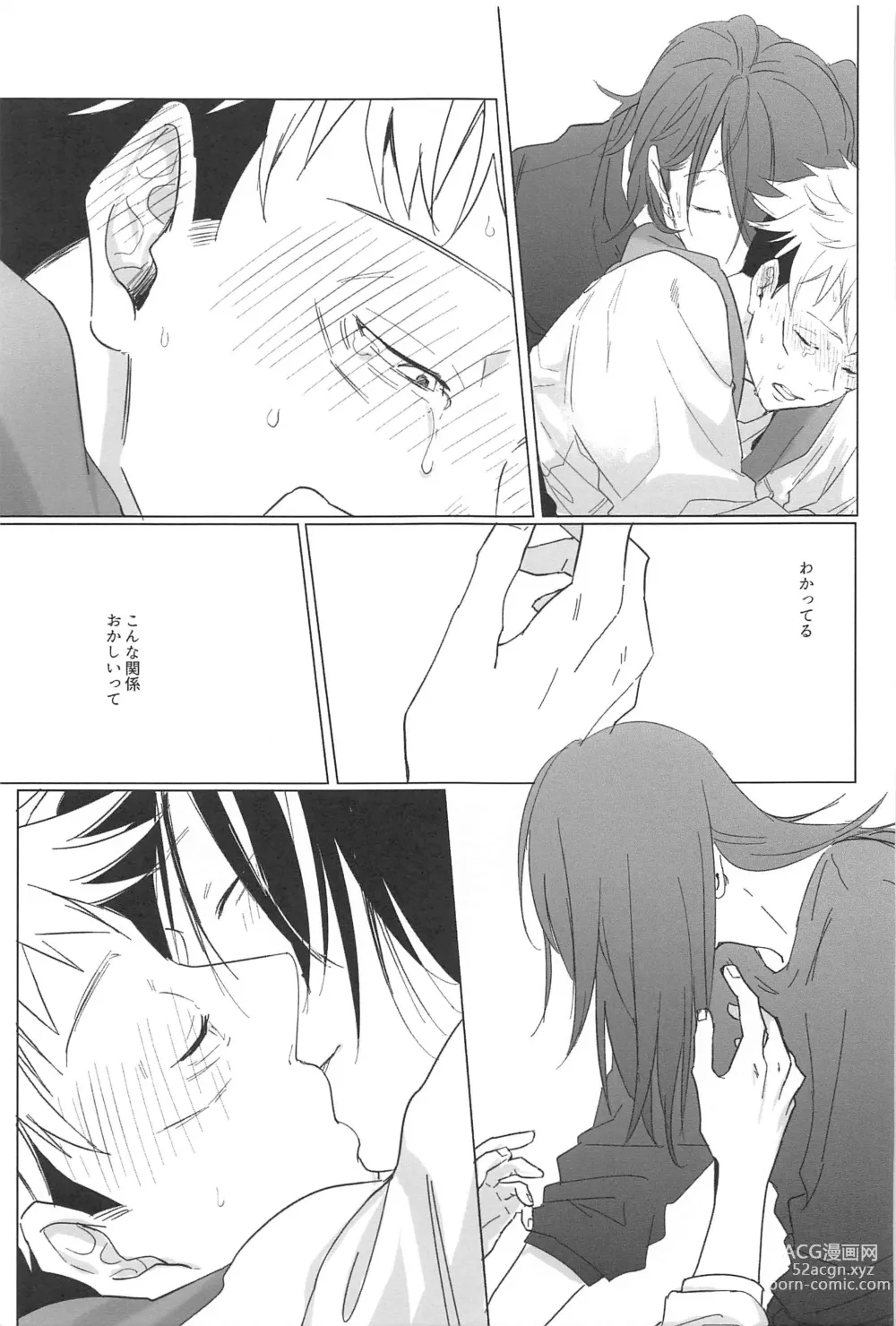 Page 20 of doujinshi Kocchi Muite! Senpai!!