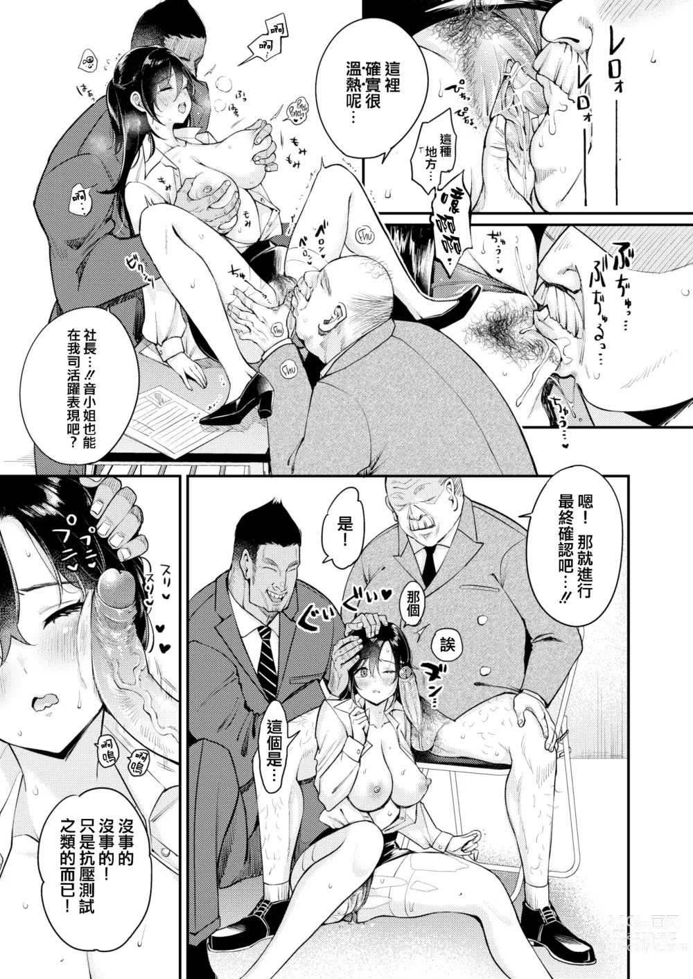 Page 147 of doujinshi nadeshiko-san wa No! Tte ienai