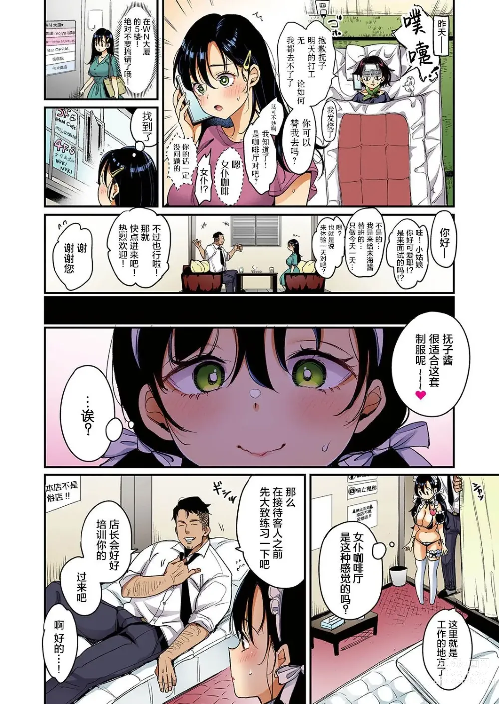 Page 78 of doujinshi nadeshiko-san wa No! Tte ienai