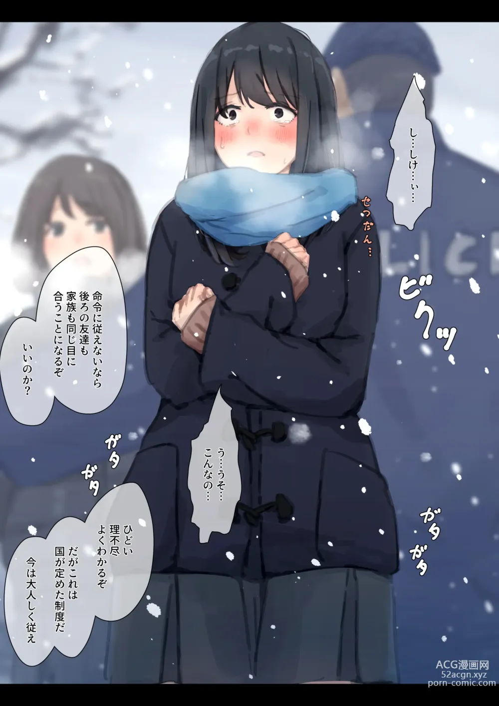 Page 20 of doujinshi Public property Sex Slave Girl - Ex - Collection in the Snow -