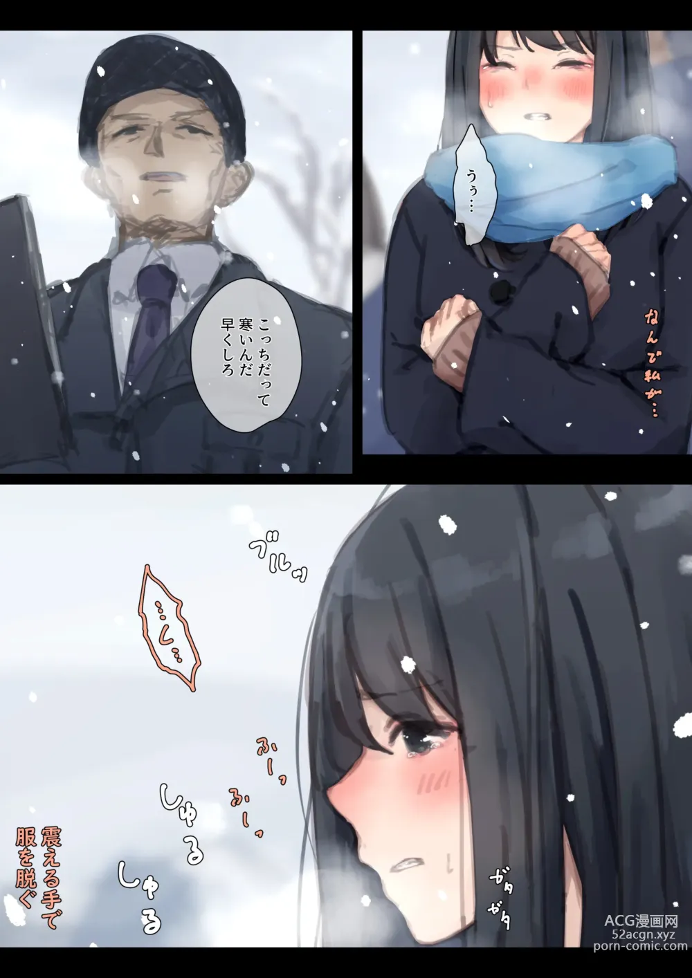 Page 23 of doujinshi Public property Sex Slave Girl - Ex - Collection in the Snow -