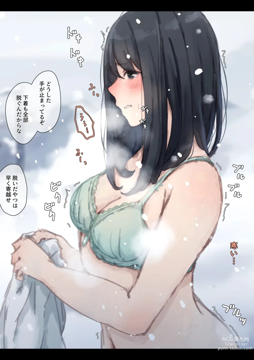 Page 25 of doujinshi Public property Sex Slave Girl - Ex - Collection in the Snow -