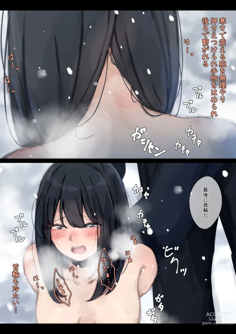 Page 37 of doujinshi Public property Sex Slave Girl - Ex - Collection in the Snow -