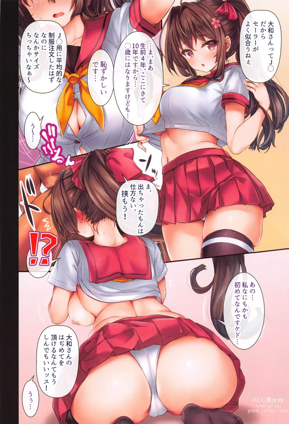 Page 13 of doujinshi Teitoku no Nakayasumi. SS