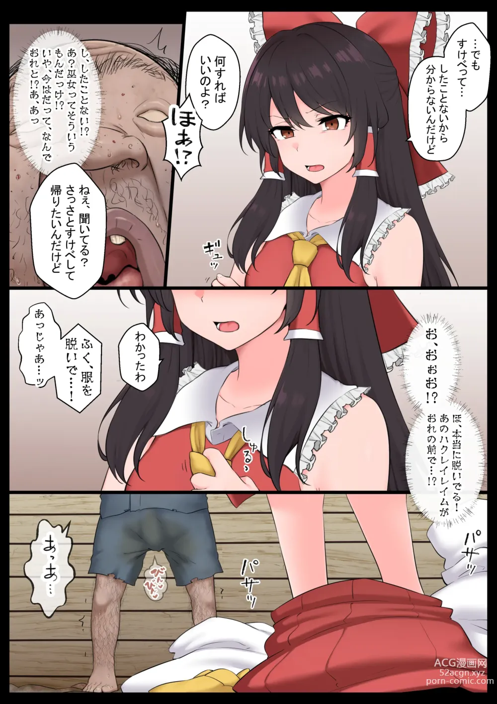 Page 9 of doujinshi Saimin Zenkoutei Reimu