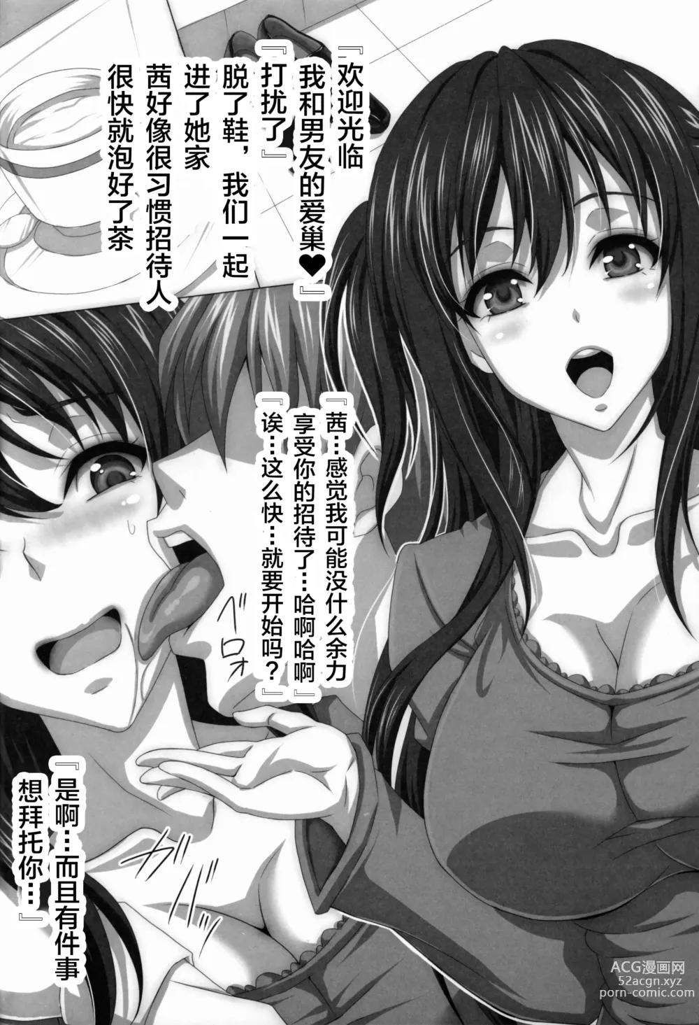 Page 23 of doujinshi STR~M Otoko ga Aijin Onna ni Sei to Okane wo Shiboritorare~