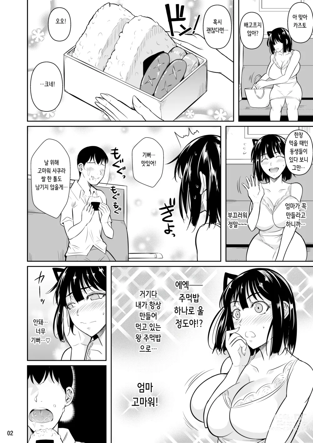 Page 4 of doujinshi 왕따 모브 3 여친이 개변태 수영복으로 갈아입으면