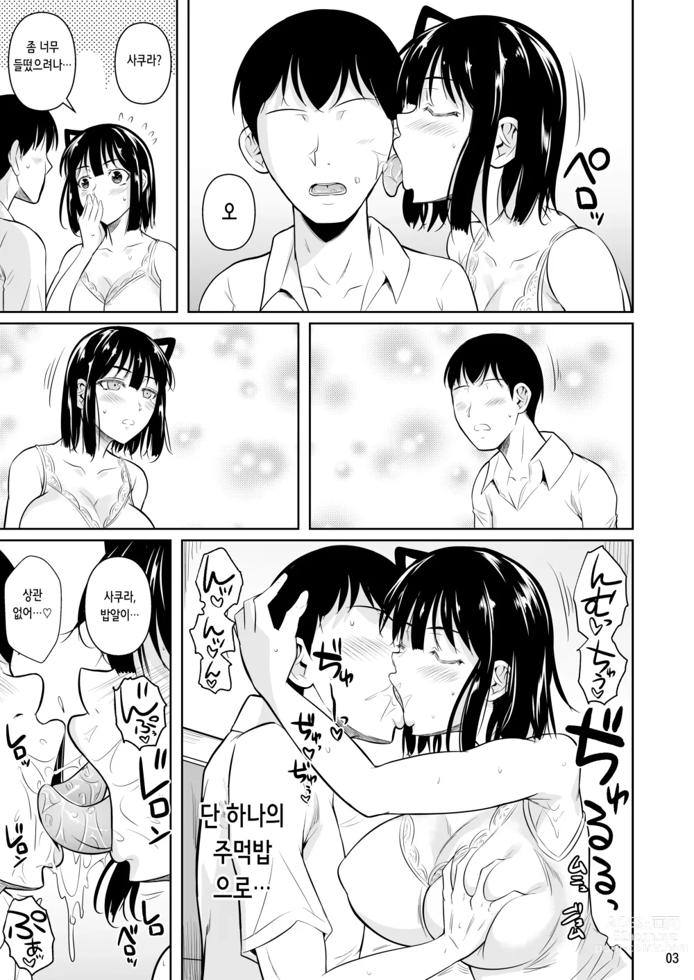 Page 5 of doujinshi 왕따 모브 3 여친이 개변태 수영복으로 갈아입으면