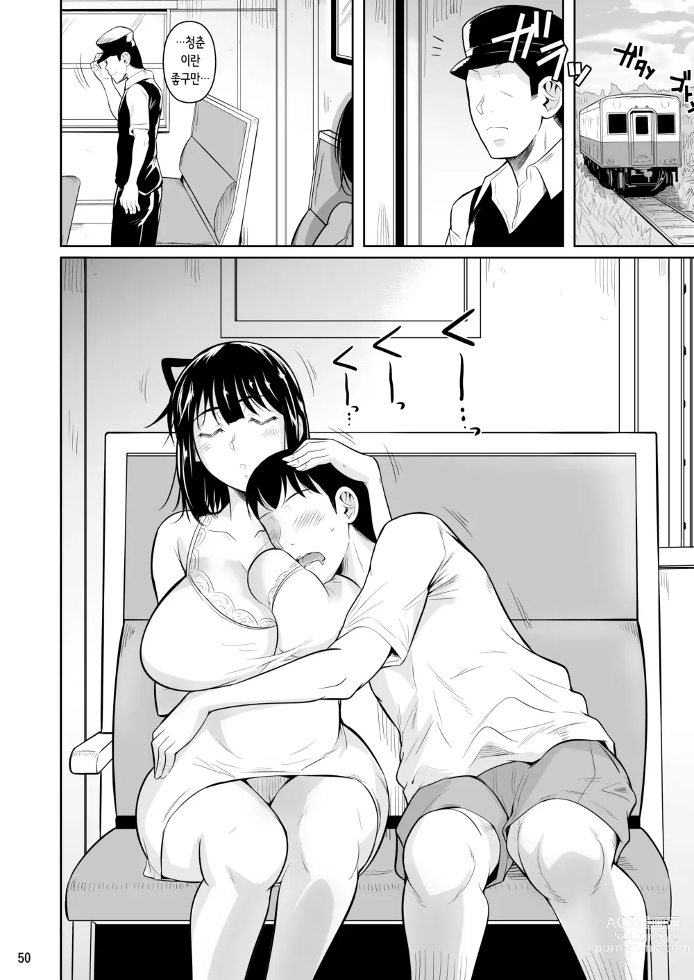 Page 52 of doujinshi 왕따 모브 3 여친이 개변태 수영복으로 갈아입으면