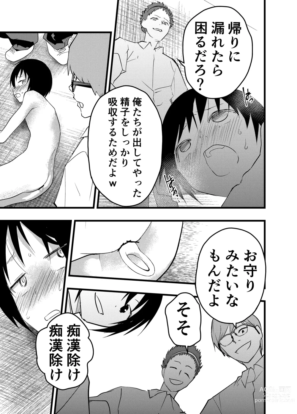 Page 18 of doujinshi Dekamara rinkan! Mesu ikijigoku!