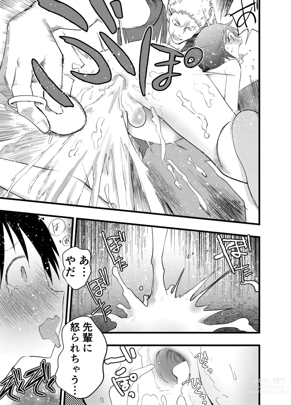 Page 26 of doujinshi Dekamara rinkan! Mesu ikijigoku!