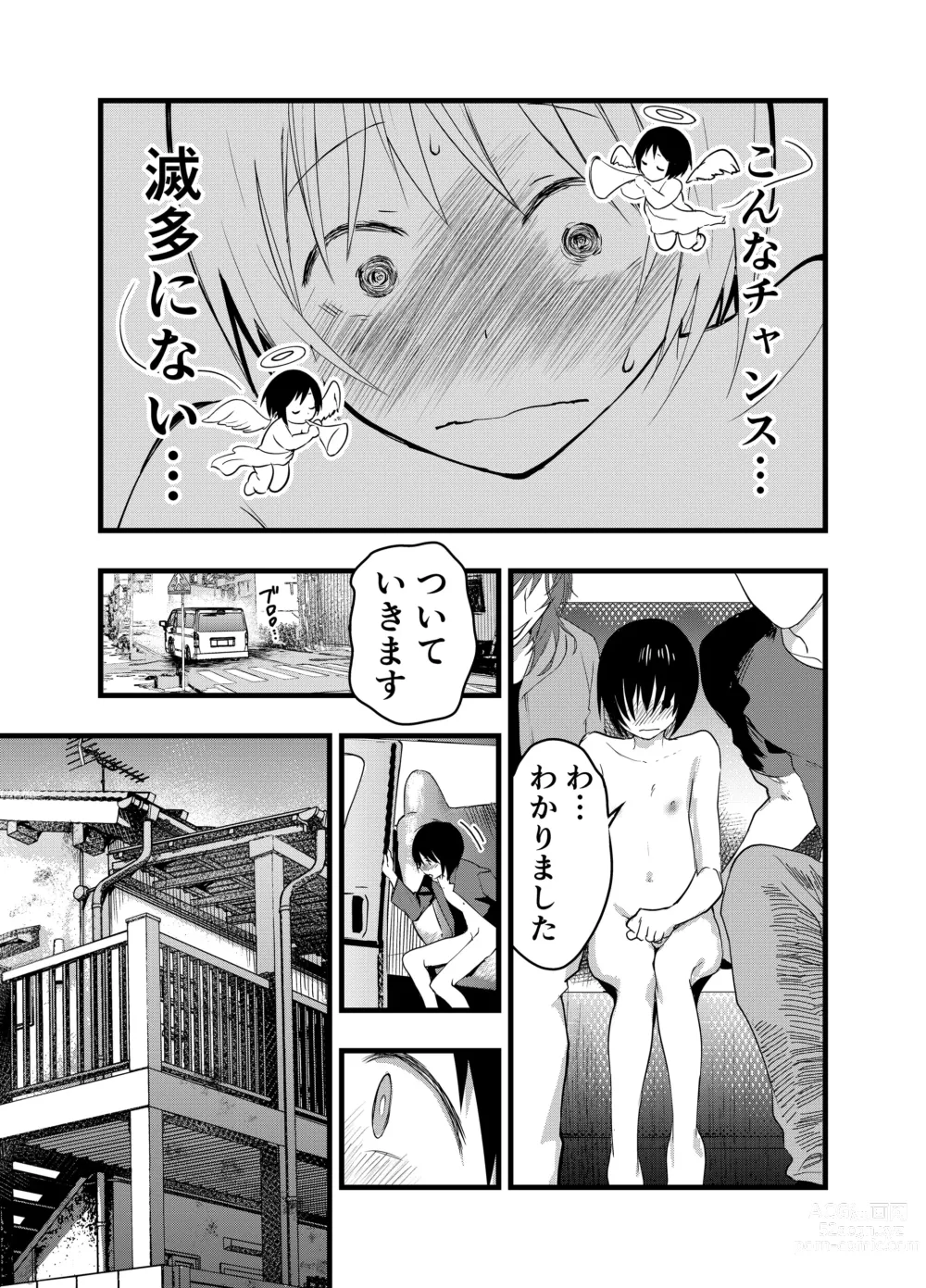 Page 30 of doujinshi Dekamara rinkan! Mesu ikijigoku!