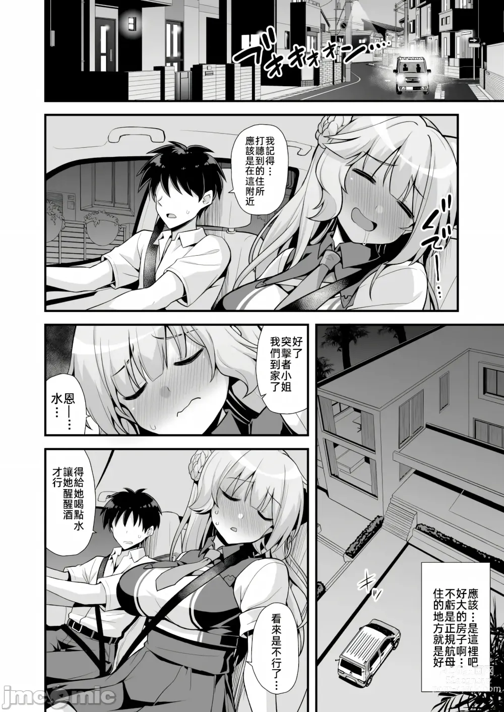 Page 6 of doujinshi Ranger-chan to Yoidore Lightning Marriage