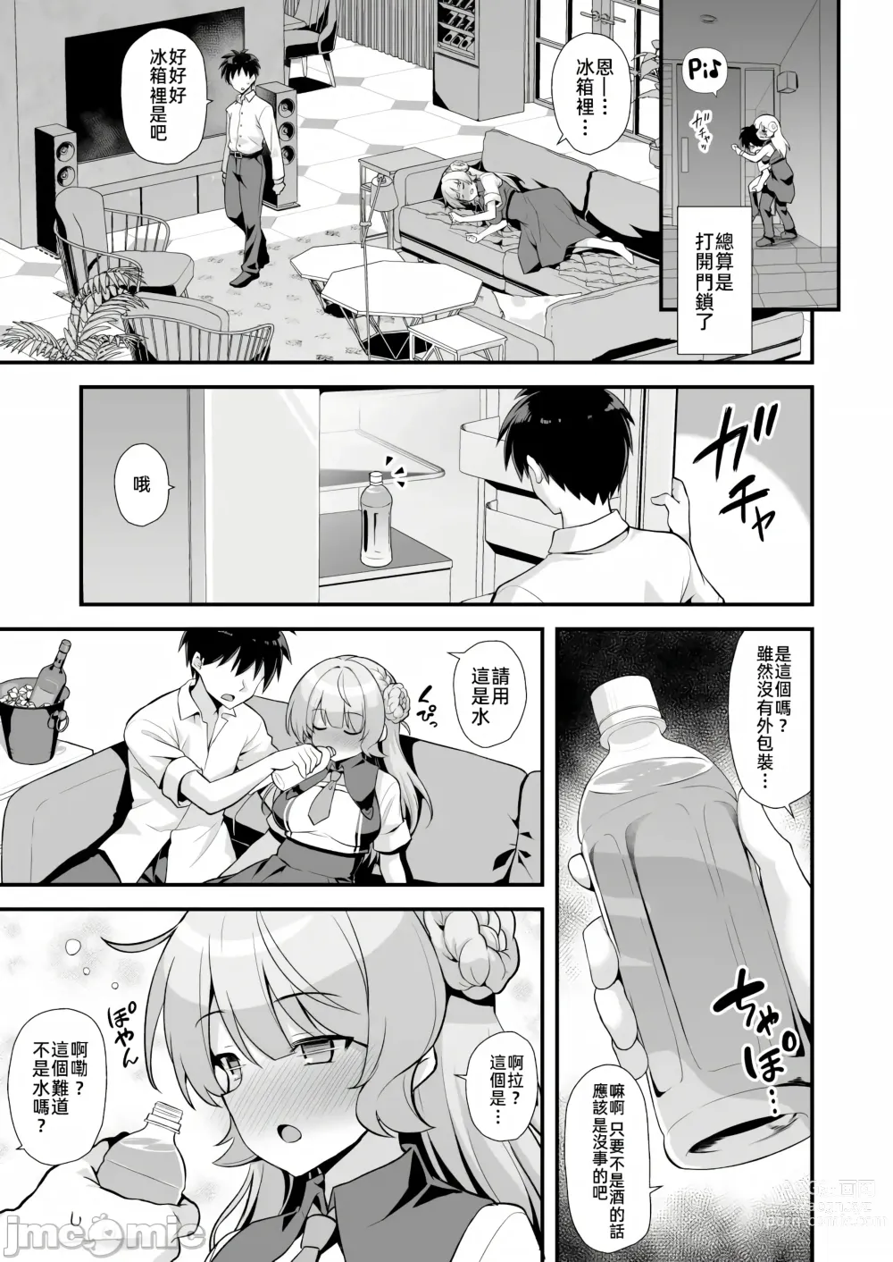 Page 7 of doujinshi Ranger-chan to Yoidore Lightning Marriage