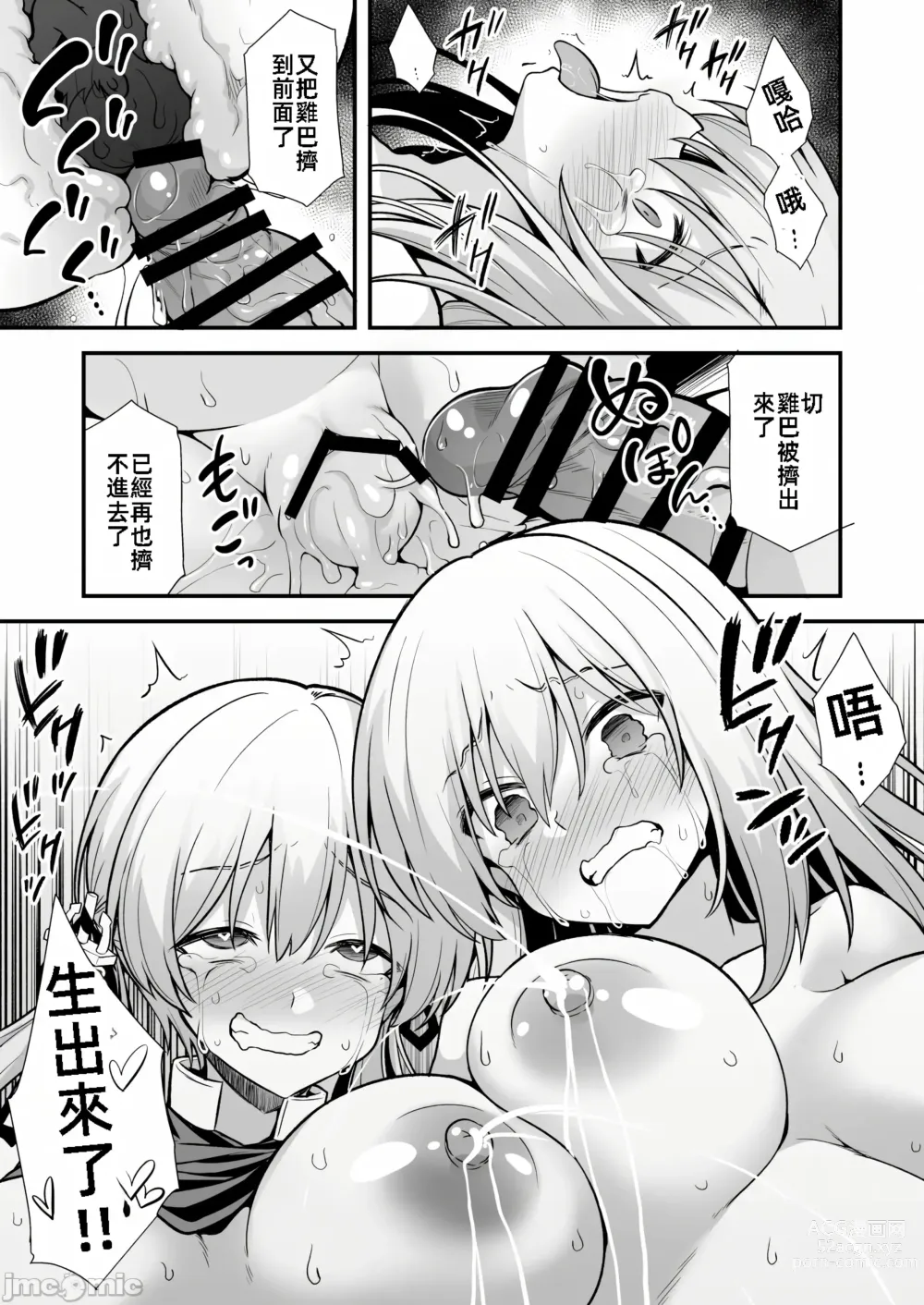 Page 23 of doujinshi Kanmusu Chakunin Mugen Hensai Botai Rankou Prinz Eugen & Bismarck