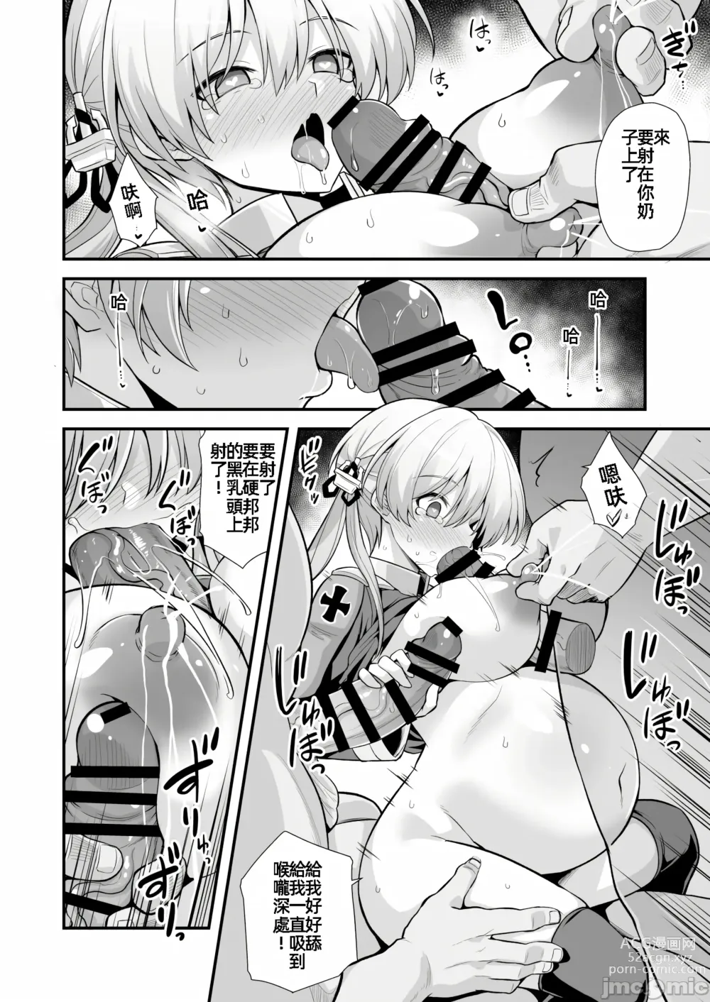 Page 8 of doujinshi Kanmusu Chakunin Mugen Hensai Botai Rankou Prinz Eugen & Bismarck