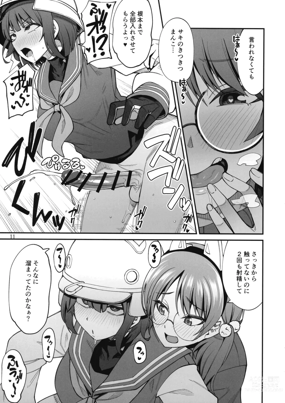 Page 11 of doujinshi BuruAka Futanari Goudou