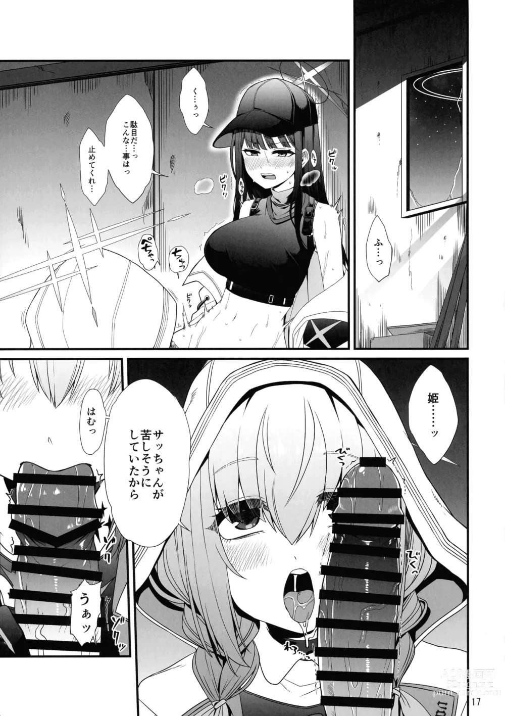 Page 17 of doujinshi BuruAka Futanari Goudou