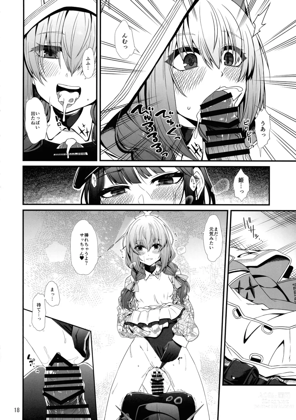 Page 18 of doujinshi BuruAka Futanari Goudou