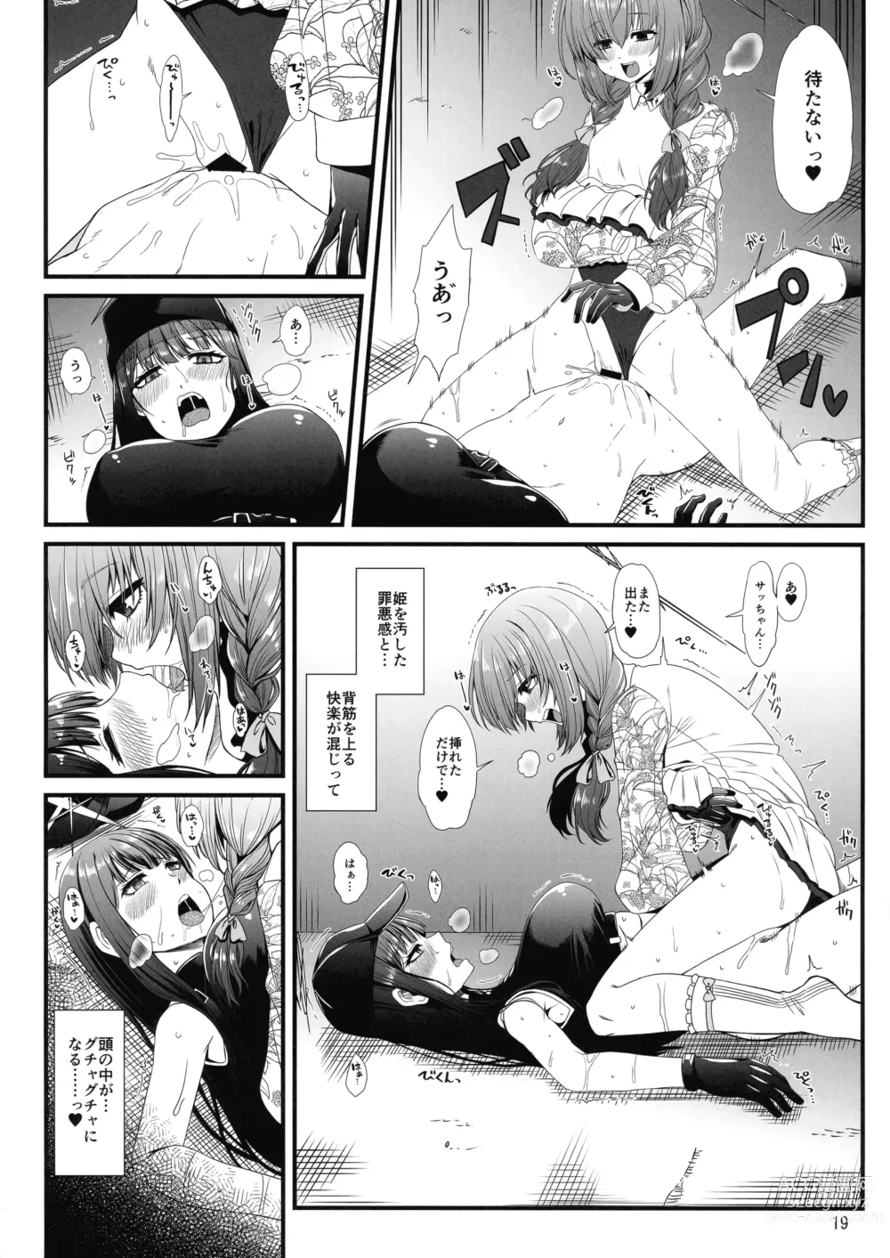 Page 19 of doujinshi BuruAka Futanari Goudou