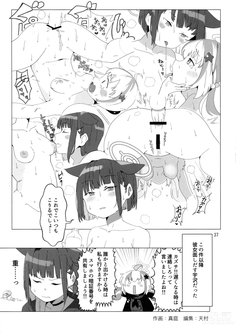 Page 37 of doujinshi BuruAka Futanari Goudou