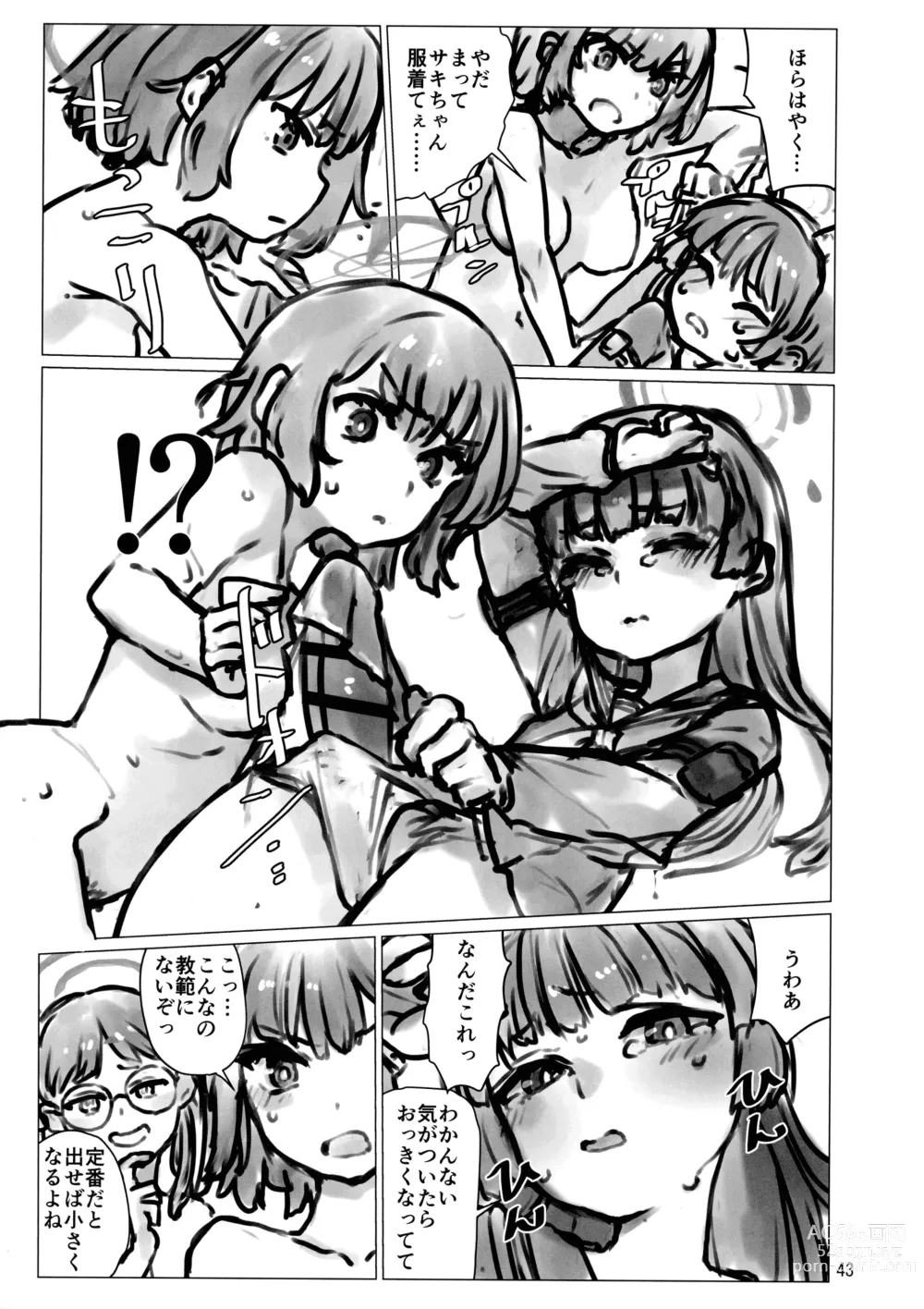 Page 43 of doujinshi BuruAka Futanari Goudou