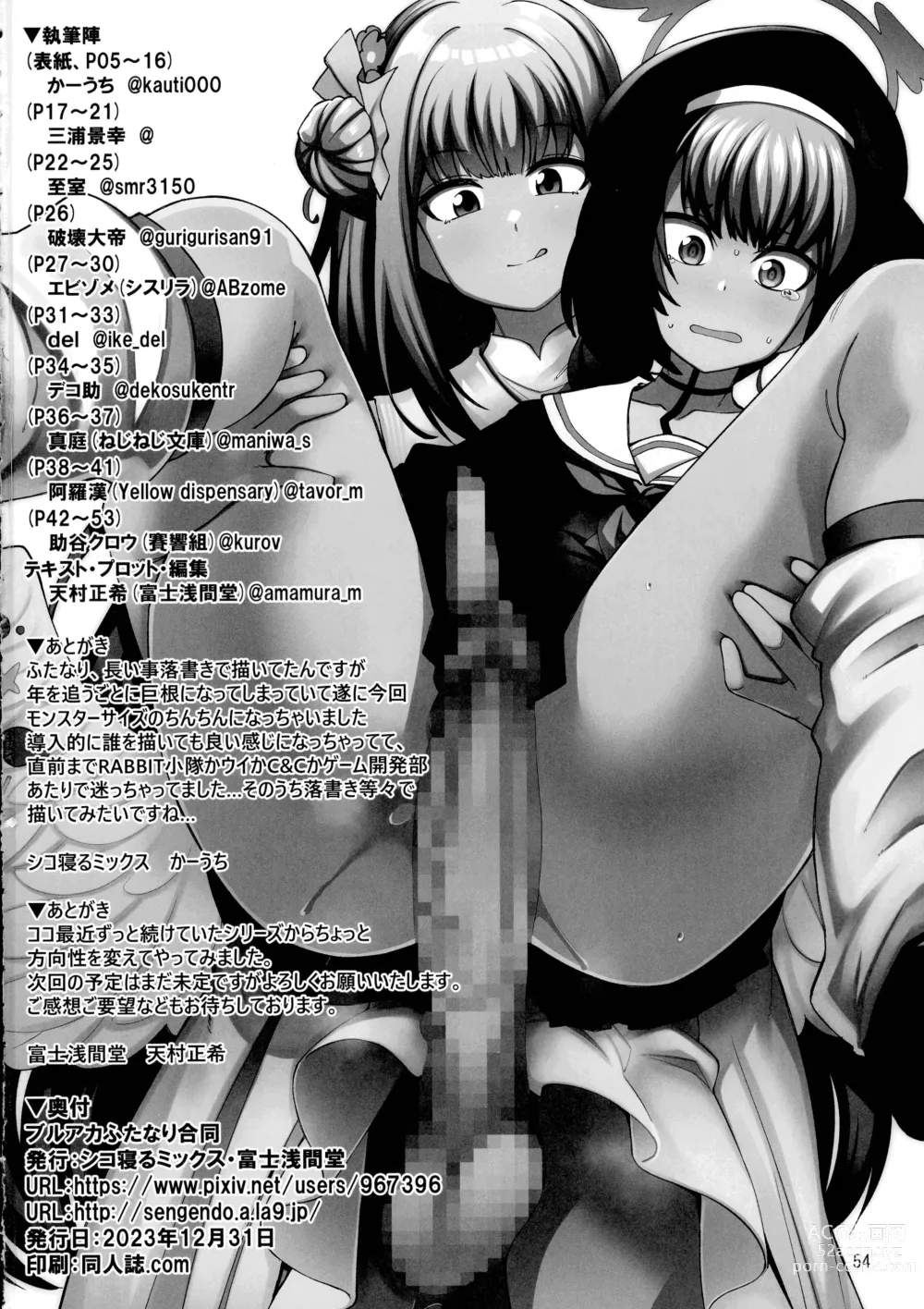 Page 54 of doujinshi BuruAka Futanari Goudou