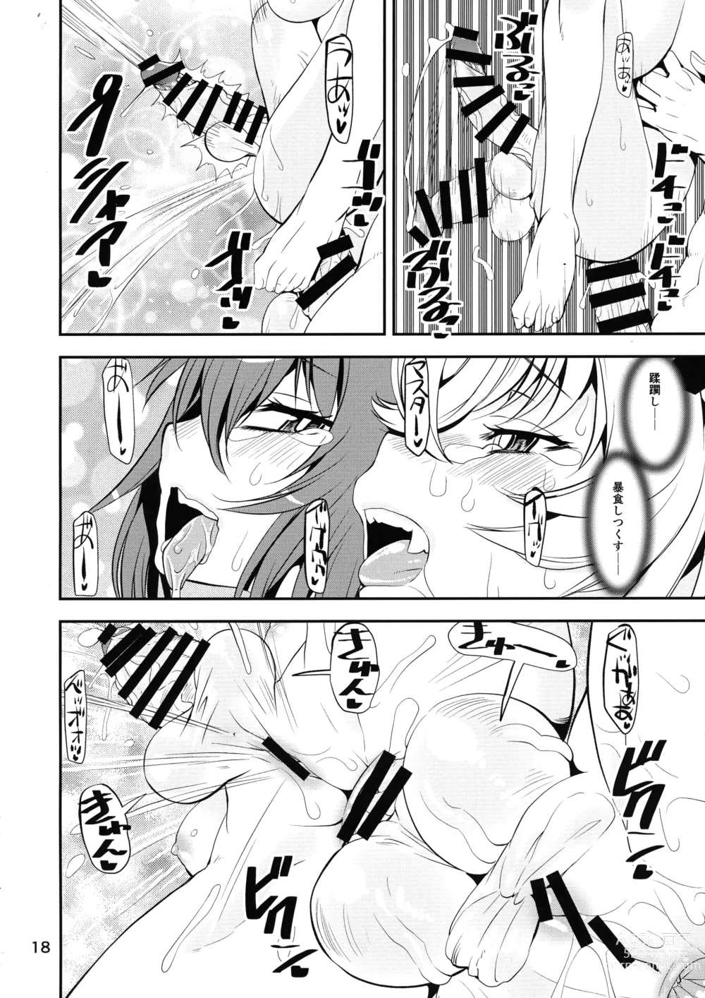 Page 18 of doujinshi Boushoku!! Inu Maid