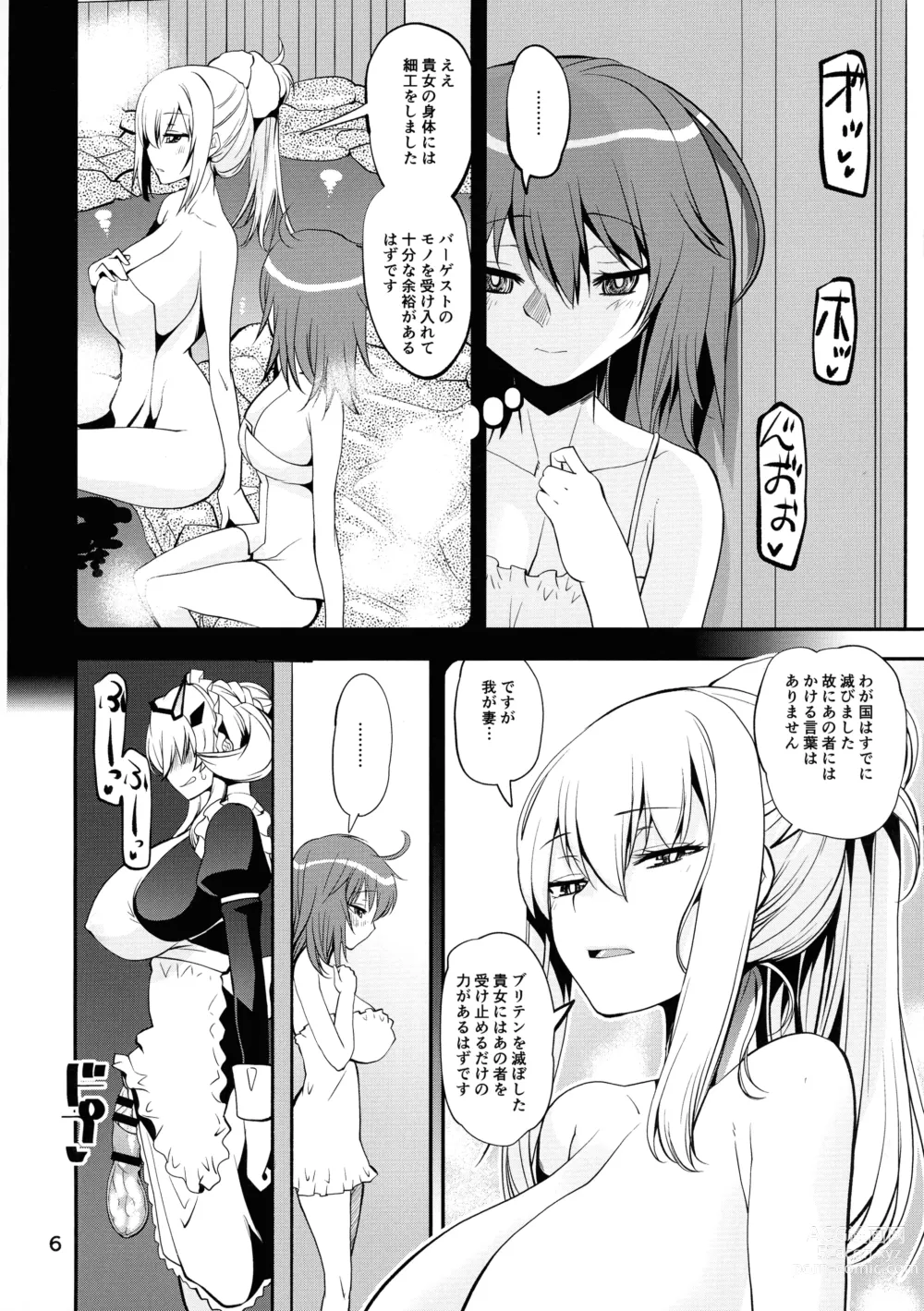 Page 6 of doujinshi Boushoku!! Inu Maid