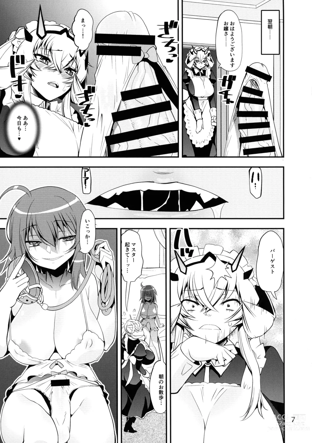 Page 7 of doujinshi Boushoku!! Inu Maid