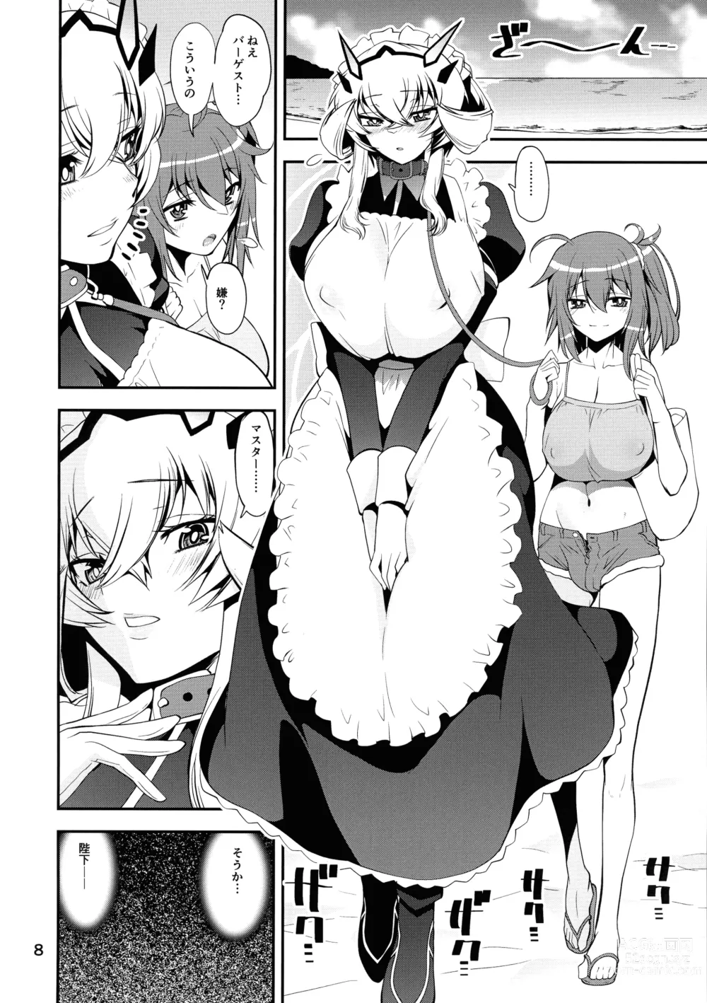 Page 8 of doujinshi Boushoku!! Inu Maid