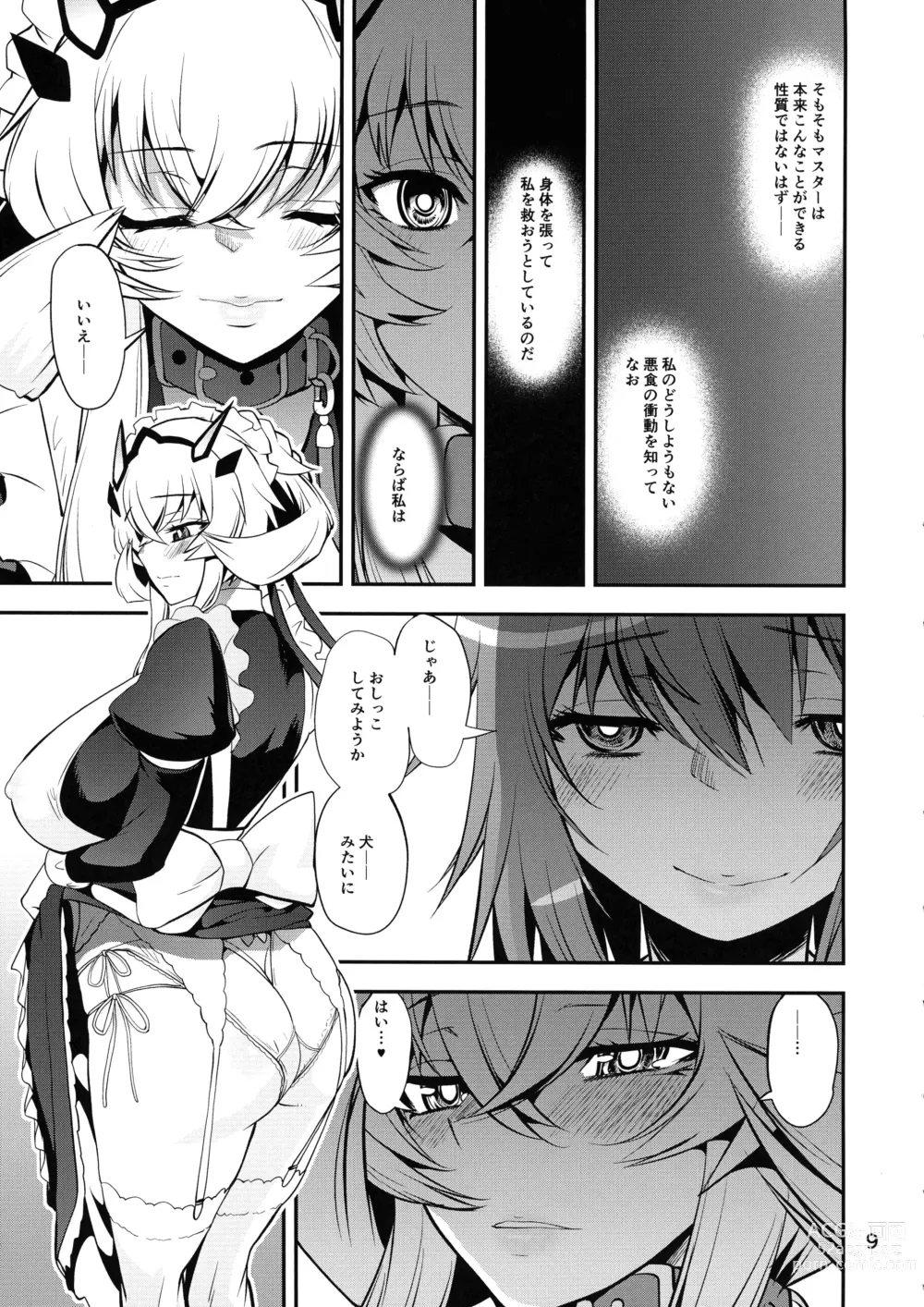 Page 9 of doujinshi Boushoku!! Inu Maid